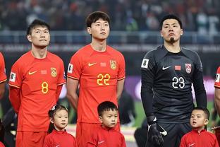 国脚：没有谁愿意错过亚洲杯，代表国家队出战是巨大荣誉